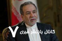 پرونده ترور شهید سلیمانی مراحل قانونی را طی می‌کند