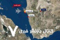۱۰ شهید و زخمی در حملات رژیم صهیونیستی به یمن