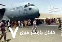 چرا آن جور بردید و این جور اخراج می کنید؟