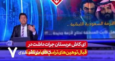 سکوت عربستان در برابر تحقیرهای ترامپ سکوت عربستان در برابر تحقیرهای ترامپ