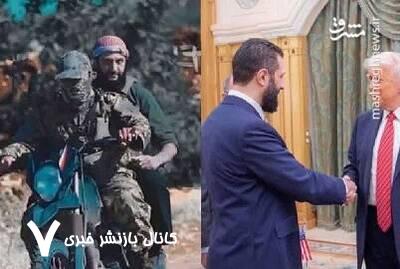 شام خوردن جولانی و ترامپ؛ جوک هفته شام خوردن جولانی و ترامپ؛ جوک هفته