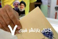 دشمنان حزب‌الله در انتخابات شهرداری‌های لبنان نقره‌داغ شدند