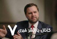 معاون ترامپ قید سفر به اراضی اشغالی را زد