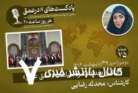 پادکست|اجلاس بغداد، ثمره سیاست «عمق عربی»