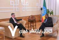 مناسبات امنیتی اسرائیل-اتیوپی و پیامدهای منطقه‌ای آن