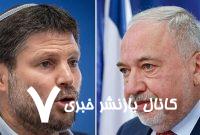 تشدید شکاف و اختلاف در میان جریان‌های سیاسی رژیم صهیونیستی