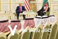 ترامپ، مسیر سرکوب و اقتدارگرایی بن سلمان را هموارتر کرد ترامپ، مسیر سرکوب و اقتدارگرایی بن سلمان را هموارتر کرد