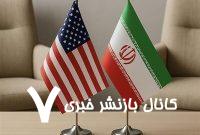 لغو مذاکرات به نقل از سخنگوی وزارت خارجه ساختگی است لغو مذاکرات به نقل از سخنگوی وزارت خارجه ساختگی است