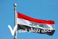 کاهش قیمت نفت و دورنمای اصلاحات اقتصادی در عراق