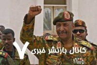 سودان از «آزادسازی» خارطوم خبر داد