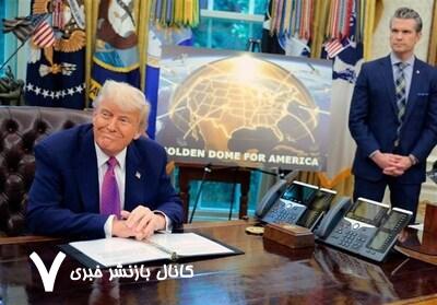ترامپ از آغاز ساخت «گنبد طلایی» خبر داد ترامپ از آغاز ساخت «گنبد طلایی» خبر داد
