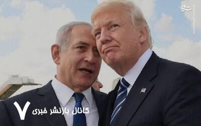 دو روی سکه اختلافات ترامپ_نتانیاهو؛ واقعی یا تاکتیک پلیس خوب و بد؟