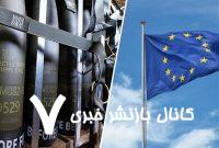 اتحادیه اروپا قواعد اخراج پناهجویان را تسهیل می‌کند
