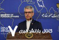موافقت ایران با برگزاری دور پنجم مذاکرات ایران و آمریکا
