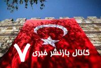 سودآوری شرکت‌های ترکیه‌ای زیر فشار سیاست‌های انقباضی
