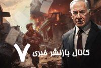 حماس: نتانیاهو تشنه خون است حماس: نتانیاهو تشنه خون است