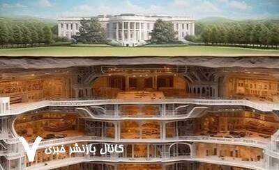 شهر زیرزمینی ۲۱ تریلیون دلاری آمریکا+ عکس شهر زیرزمینی ۲۱ تریلیون دلاری آمریکا+ عکس