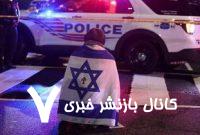 کشته شدن ۲ کارمند سفارت اسرائیل در واشنگتن+ فیلم