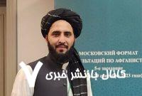 چین جایگاه ویژه‌ای در سیاست خارجی افغانستان دارد