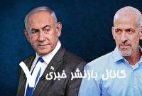 دیوان عالی اسرائیل حکم اخراج رونن بار را غیرقانونی دانست