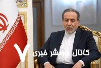 دور پنجم مذاکرات چگونه خواهد بود؟