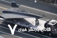 پهپاد هایپرسونیک از راه رسید /سلاح مرگبار کابوس آمریکا