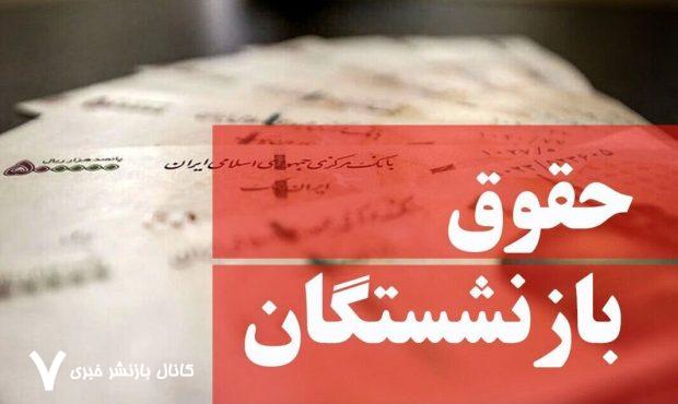 جزییات جدید از متناسب‌سازی و افزایش حقوق بازنشستگان تامین اجتماعی/ نحوه افزایش ۹۰ درصدی حقوق مشخص شد