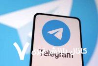 تلگرام در ویتنام غافلگیر شد