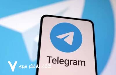 تلگرام در ویتنام غافلگیر شد تلگرام در ویتنام غافلگیر شد