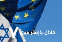چرا اروپا اکنون نتانیاهو را هدف قرار داده است؟