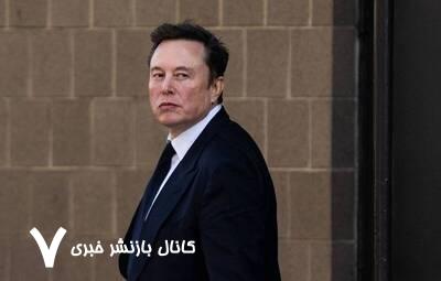 ایلان ماسک کار دولتی را رها میکند ایلان ماسک کار دولتی را رها میکند