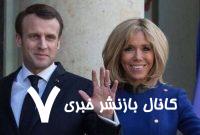 ماکرون از همسرش سیلی خورد + فیلم