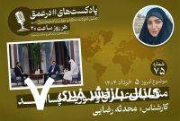 پادکست|مناسبات عراق و سوریه پسا اسد