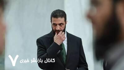 واکنش رژیم الجولانی به افشای مذاکرات مستقیم دمشق با تلآویو واکنش رژیم الجولانی به افشای مذاکرات مستقیم دمشق با تلآویو
