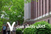 لغو قرار ملاقات‌های صدور ویزاهای دانشجویی آمریکا