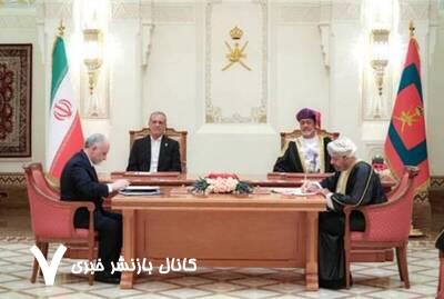 موافقت‌نامه همکاری‌های متقابل حقوقی و قضائی میان ایران و عمان امضا شد