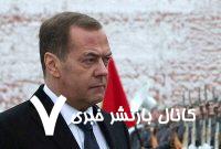 مدودف، آلمان را تهدید کرد