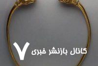 طوق گردن روسی متعلق به دوره هخامنشی+عکس