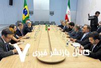 حمایت برزیل از حق ایران برای استفاده از انرژی هسته‌‌ای