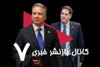 نشست پرتنش «ویتکاف» و وزیر صهیونیست درباره ایران