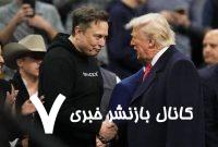 جدایی میلیاردر از ترامپ!