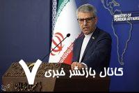 تقبیح دروغ‌پراکنی نهاد اطلاعاتی اتریش/دولت اتریش توضیح دهد