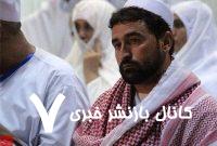 ٣۰ هزار زائر به حج اعزام شدند