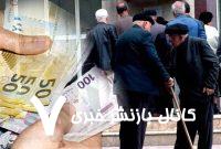 اصلاحات بازنشستگی در آذربایجان؛ حرکت به سوی صندوق‌های خصوصی