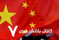 چین از آمریکا خواست به تنش‌ها بر سر تایوان دامن نزند