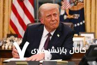 چراغ سبز دیوان عالی آمریکا به ترامپ برای اخراج مهاجران