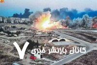 تجاوزات هوایی مجدد رژیم صهیونیستی به خاک سوریه