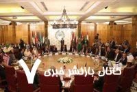 اسرائیل مانع سفر وزیران خارجه عرب به رام‌الله می‌شود