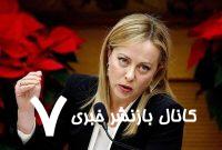 ایتالیا در مسیر تبدیل شدن به دولت پلیسی