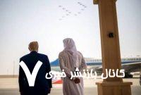 متغیر پتروشیمی در سفر ترامپ به عربستان سعودی
